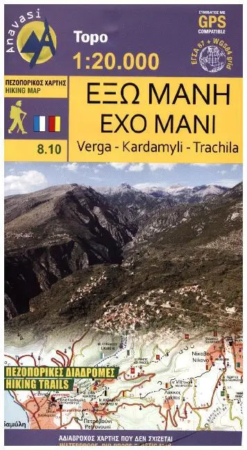 Cover: 9789609412438 | Wanderkarte Exo Mani | Verga - Kardamyli - Trachila | (Land-)Karte