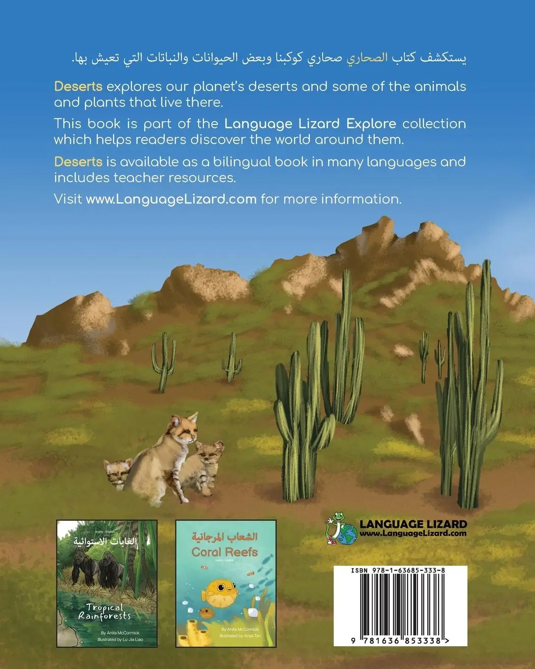 Rückseite: 9781636853338 | Deserts (Arabic-English) | ¿¿¿¿¿¿¿ | Anita McCormick | Taschenbuch