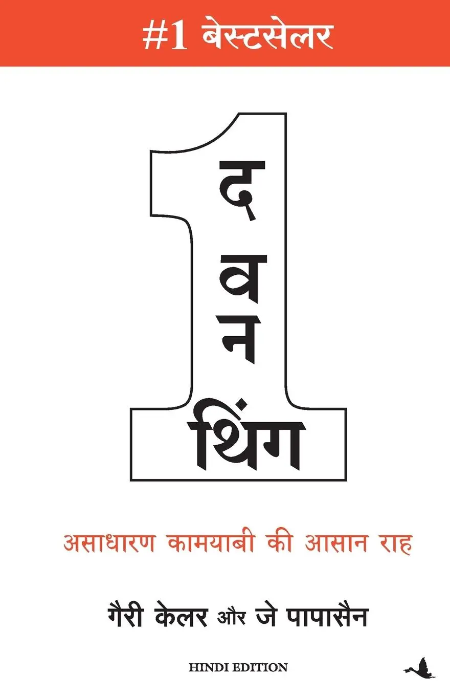 Cover: 9789389143638 | THE ONE THING | Jay Papasan (u. a.) | Taschenbuch | Hindi | 2019