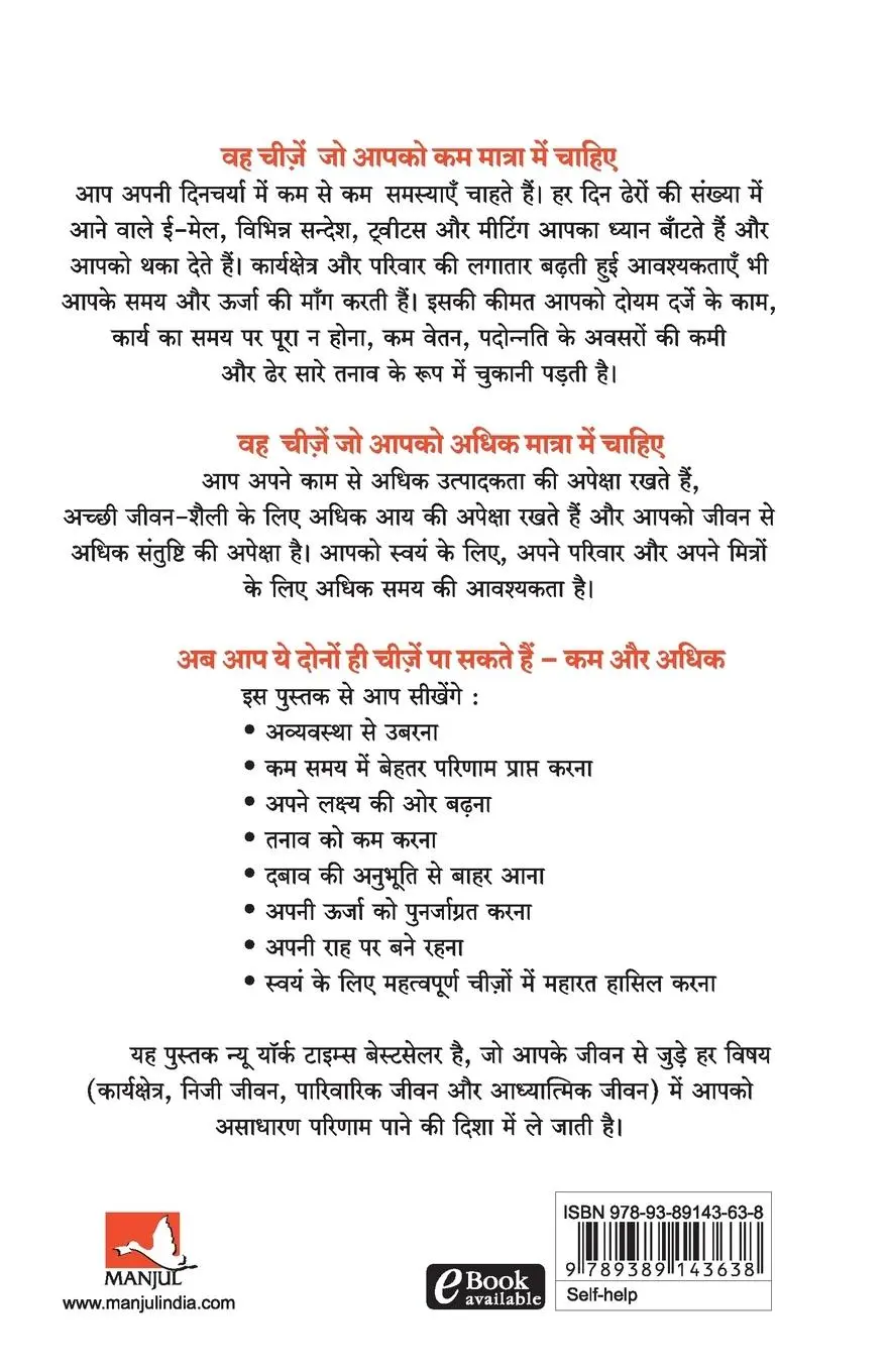 Rückseite: 9789389143638 | THE ONE THING | Jay Papasan (u. a.) | Taschenbuch | Hindi | 2019