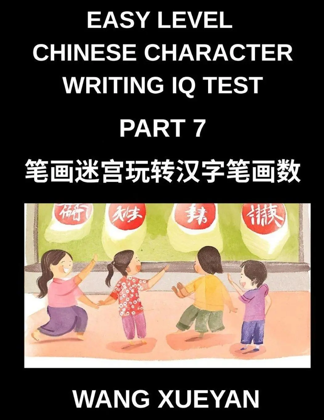 Cover: 9798895844038 | Chinese Character Writing IQ Test (Part 7)- Unlock Simplified...