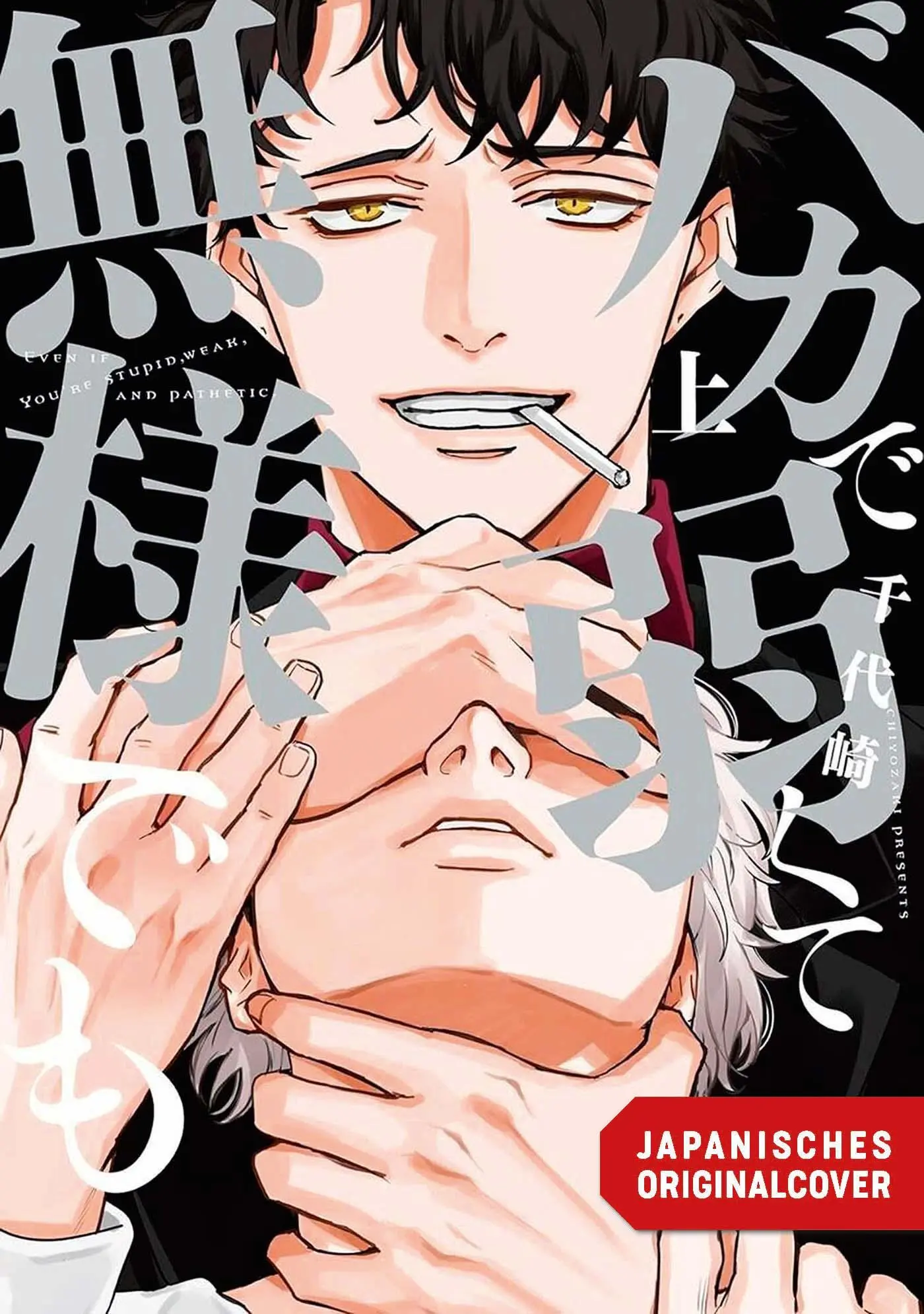 Cover: 9783755504238 | Even if You Are Stupid ... 01 | Chiyozaki | Taschenbuch | 226 S.