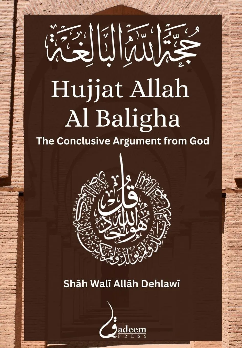 Cover: 9788119024438 | Hujjat Allah Al Baligha | ¿¿¿ ¿¿¿¿ ¿¿¿¿¿¿¿ | Shah Wali Allah Dehlawi