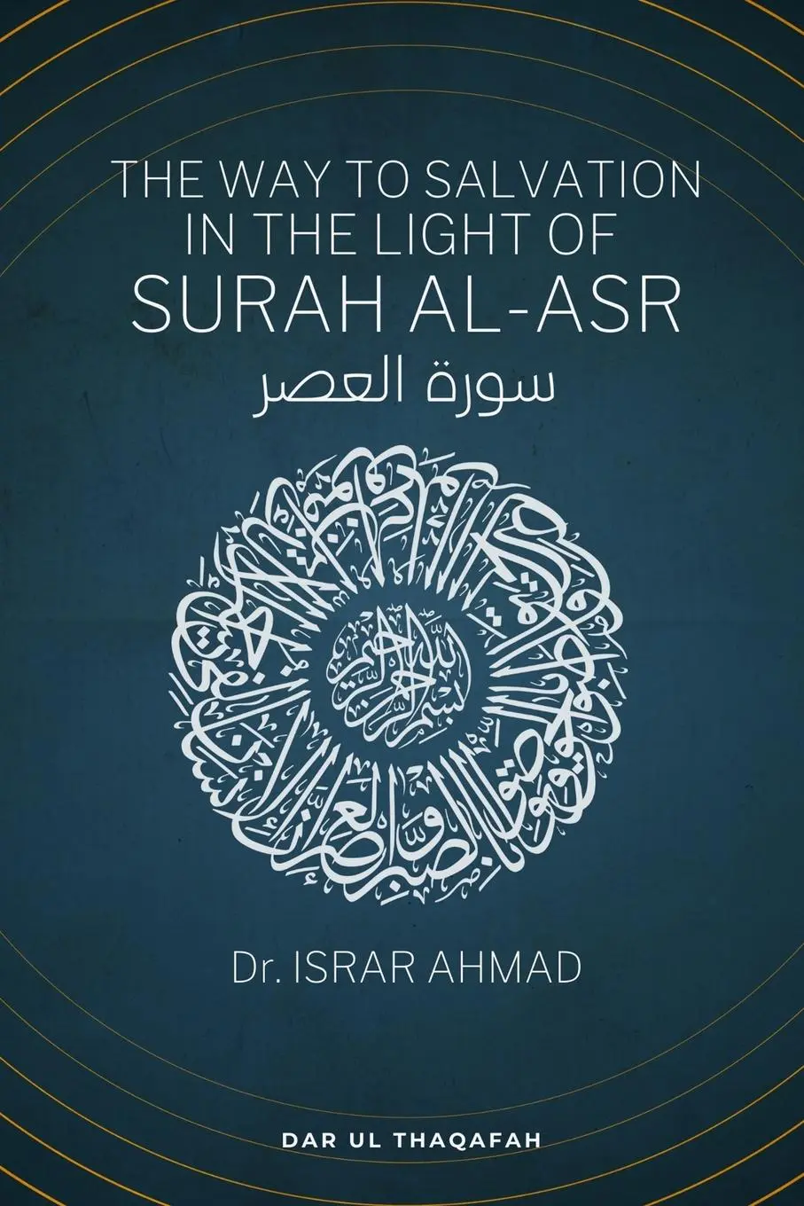 Cover: 9789394834538 | The way to Salvation in the light of Surah Al Asr | ¿¿¿¿ ¿¿¿¿¿ | Ahmad