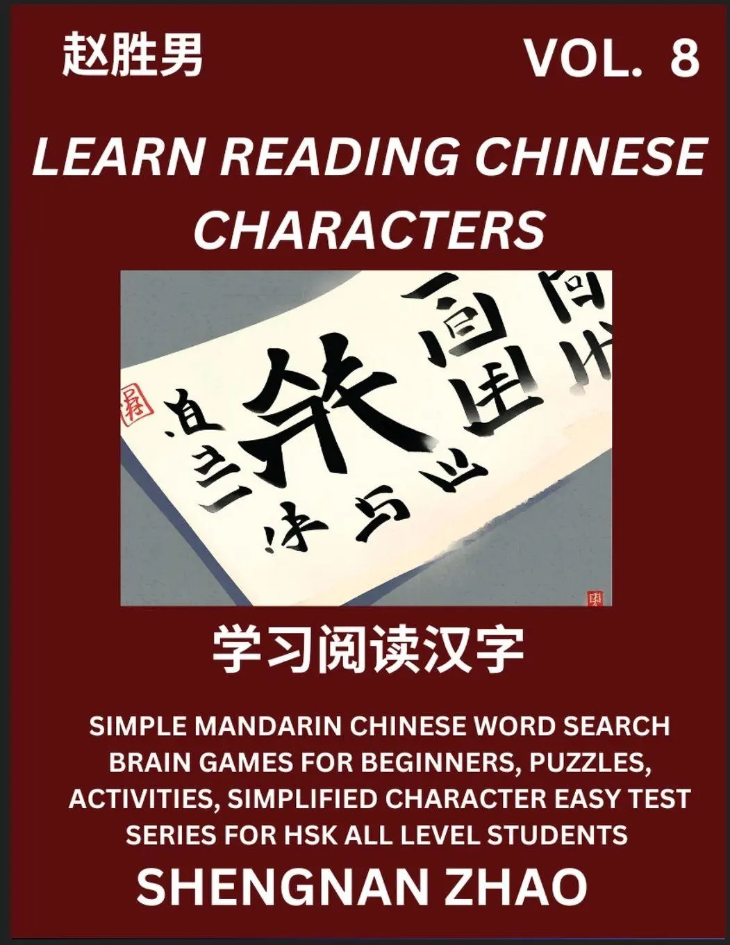 Cover: 9798887345338 | Learn Reading Chinese Characters (Part 8) - Easy Mandarin Chinese...