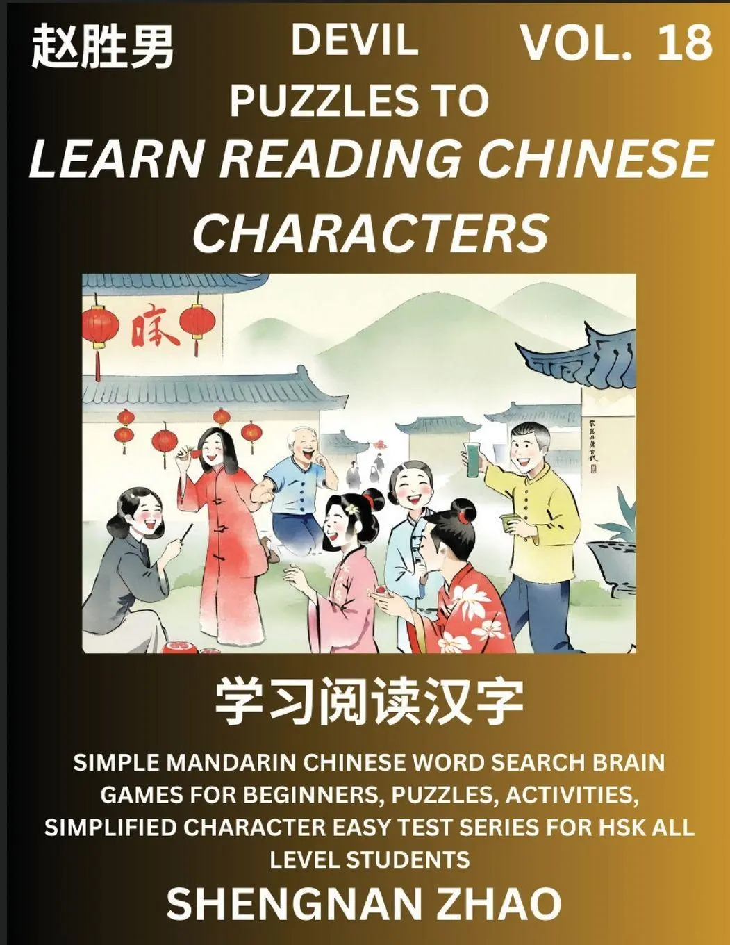 Cover: 9798887346038 | Devil Puzzles to Read Chinese Characters (Part 18) - Easy Mandarin...