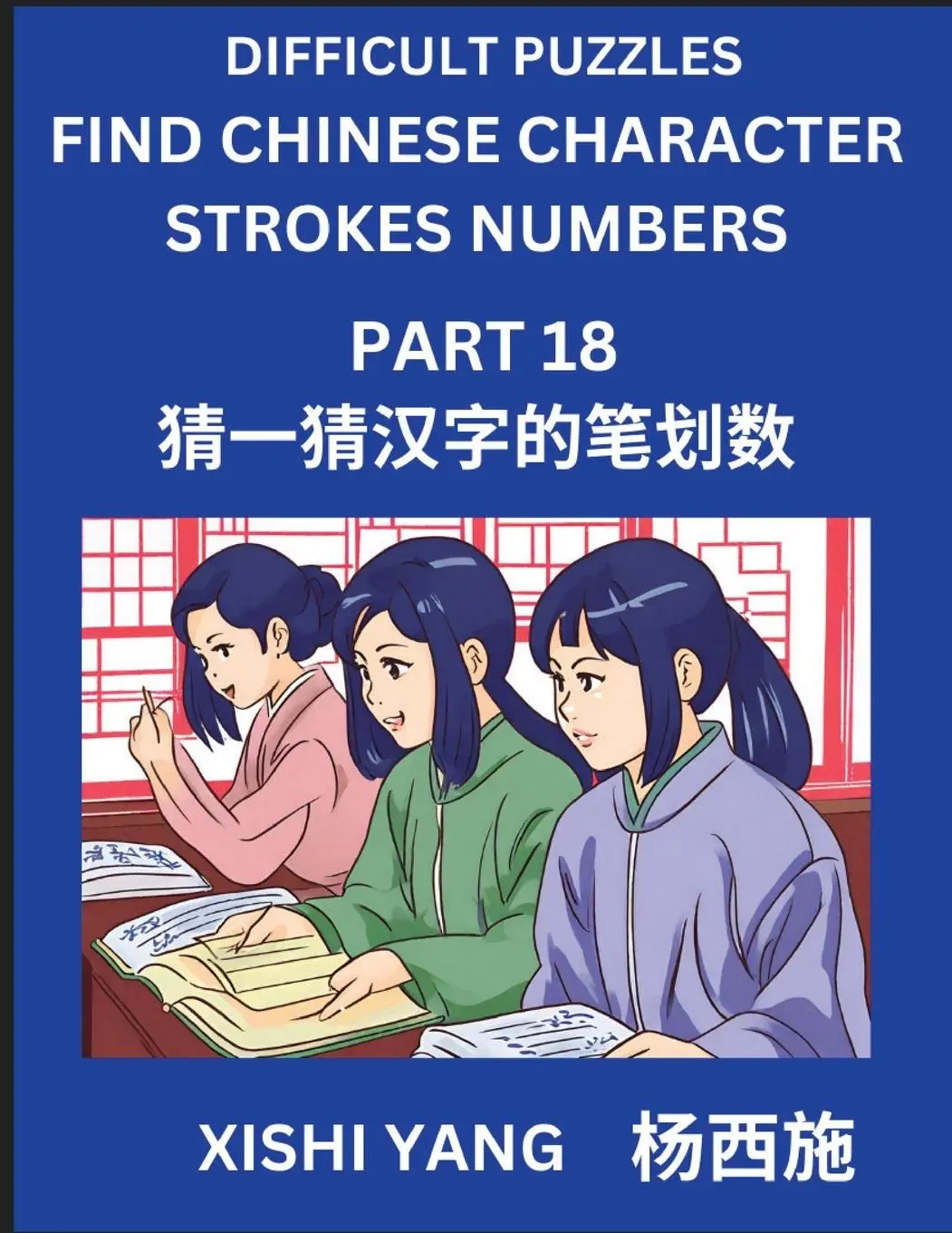 Cover: 9798889196938 | Difficult Puzzles to Count Chinese Character Strokes Numbers (Part...