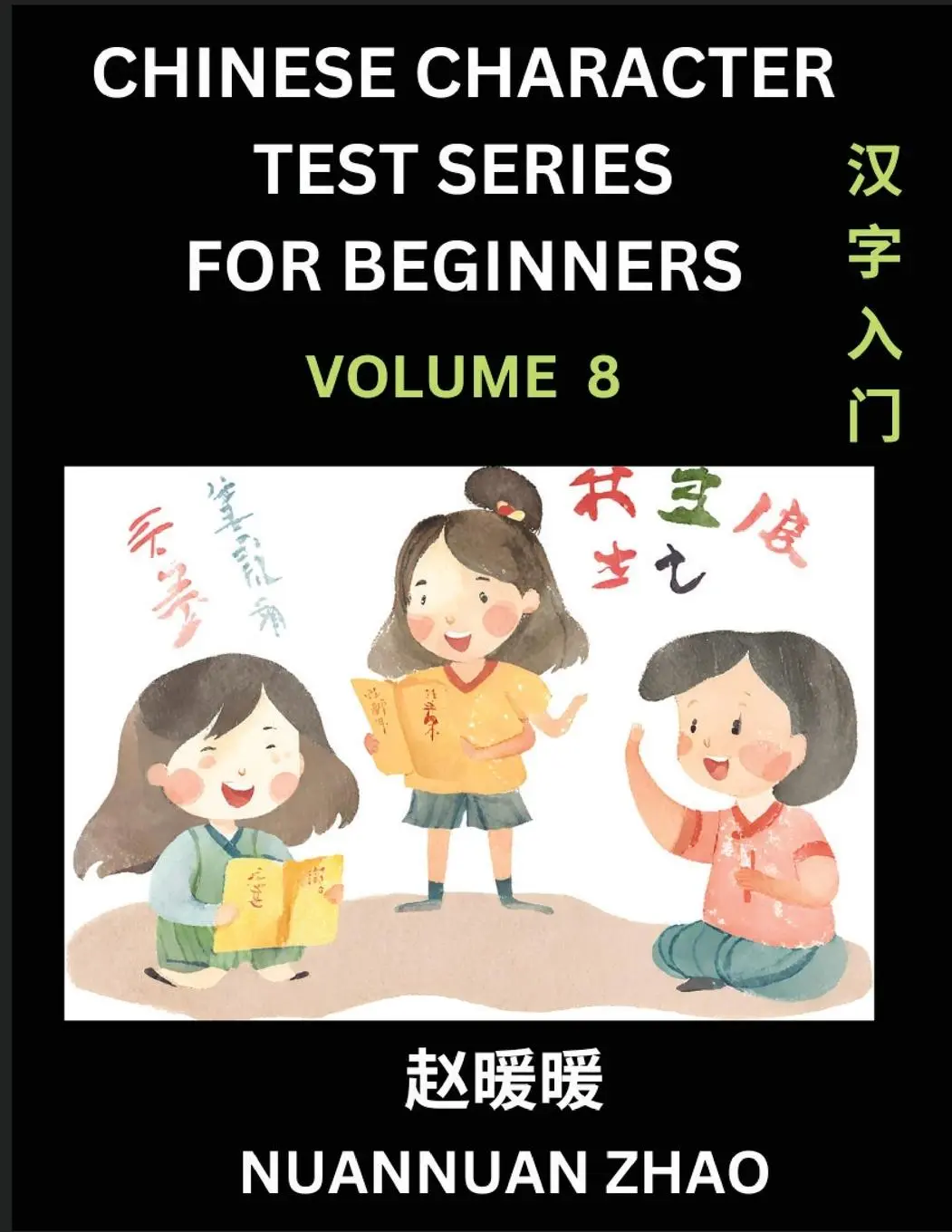 Cover: 9798889197638 | Chinese Character Test Series for Beginners (Part 8)- Simple...