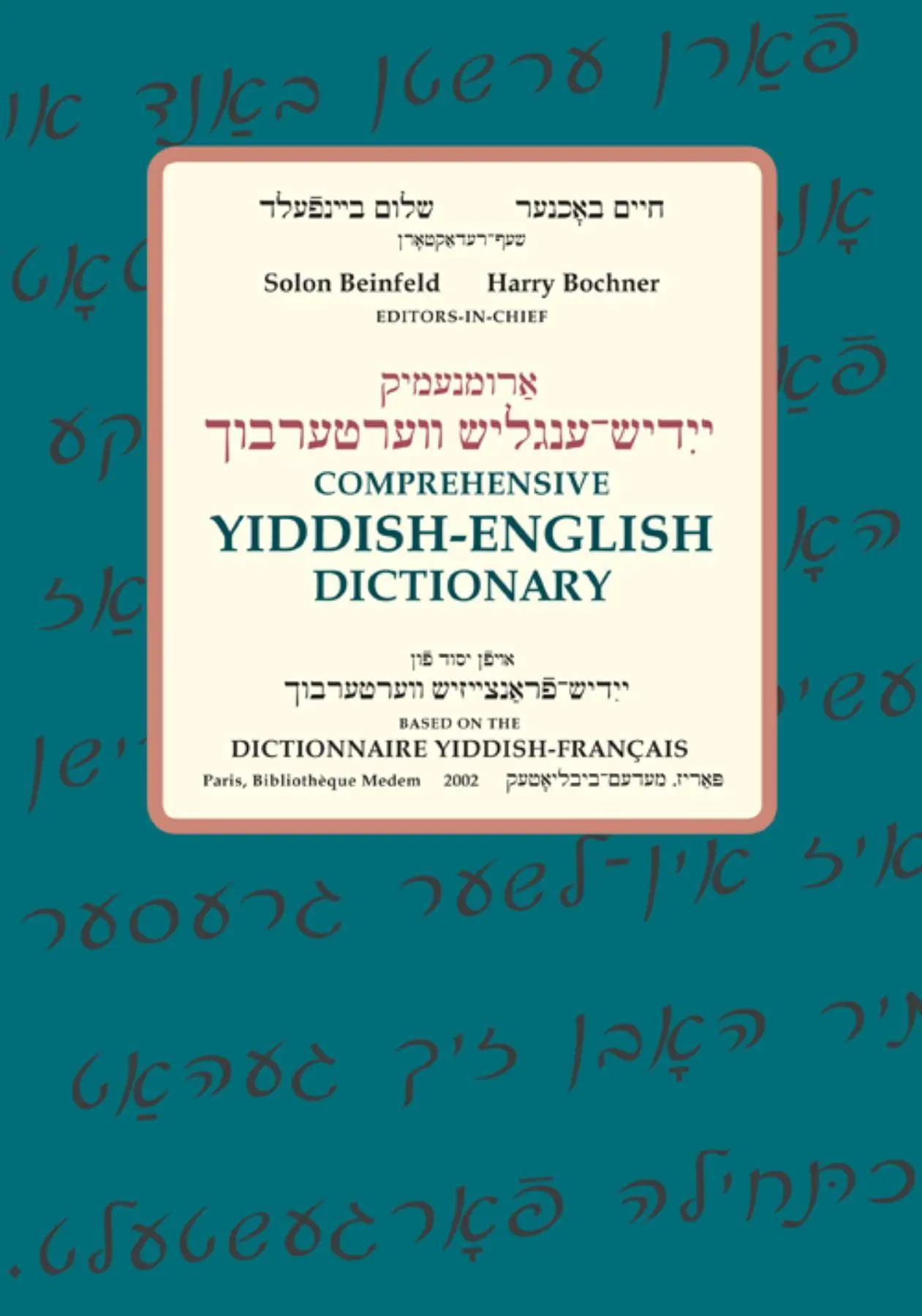 Cover: 9780253009838 | Comprehensive Yiddish-English Dictionary | Harry Bochner (u. a.)