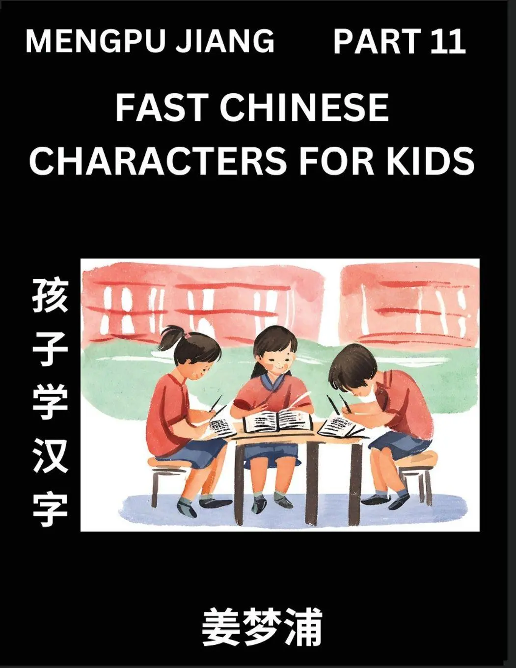 Cover: 9798893120639 | Fast Chinese Characters for Kids (Part 11) - Easy Mandarin Chinese...