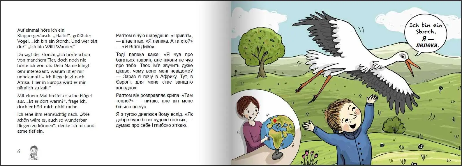 Bild: 9783990821039 | Willi Wunder - Das Bilder-Erzählbuch für alle Kinder, die ihre...