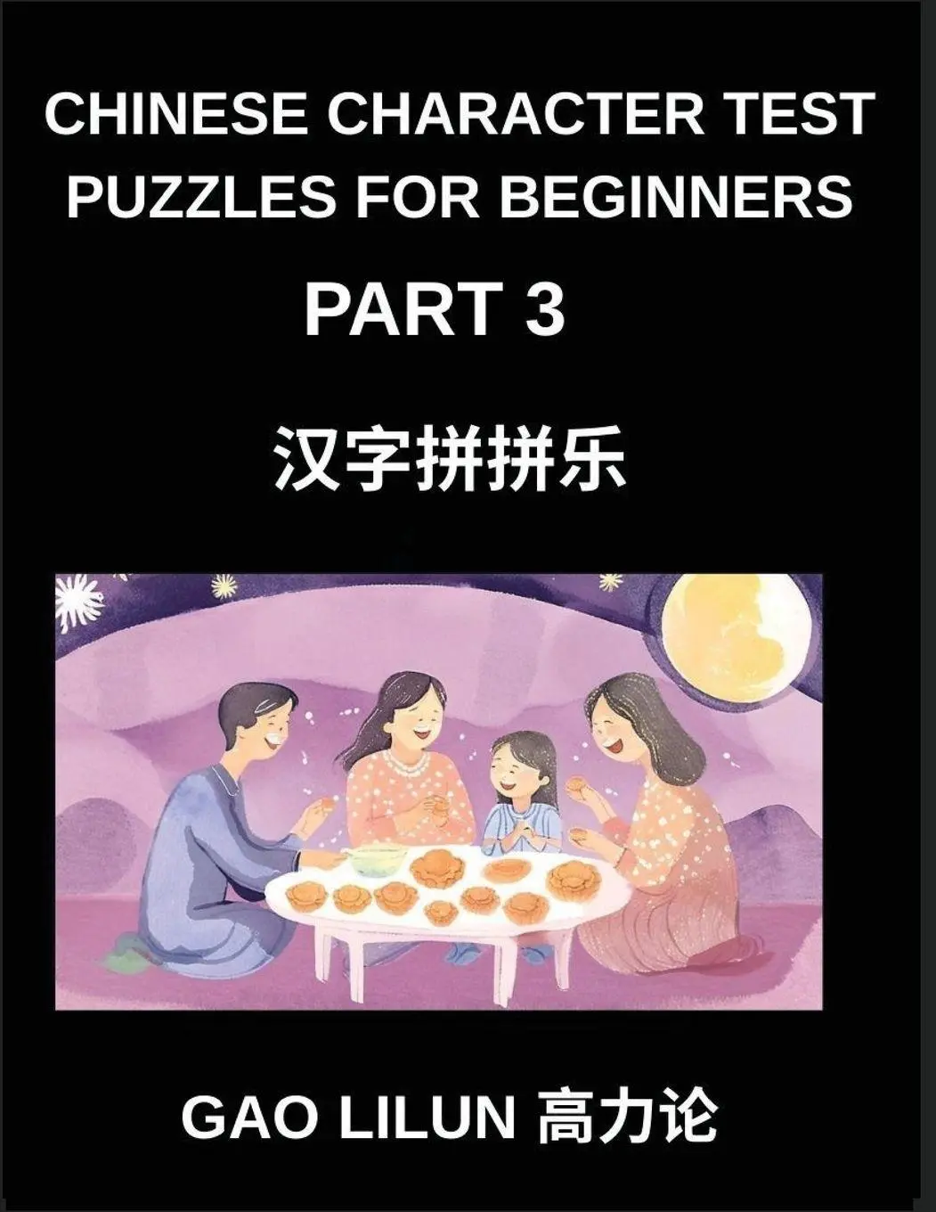 Cover: 9798897871339 | Chinese Character Test Puzzles for Beginners (Part 3)- Chinese...
