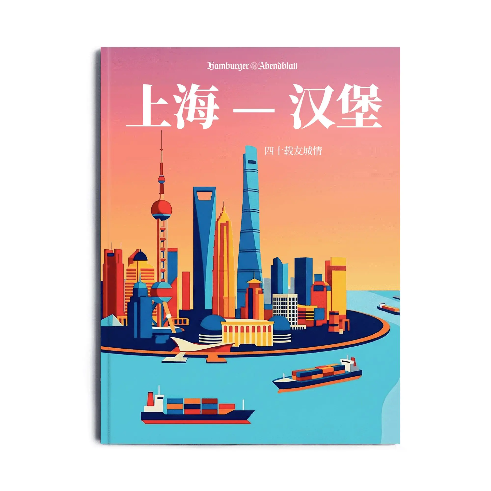 Rückseite: 9783958562639 | Hamburg Shanghai | 40 Jahre Städtepartnerschaft | Hamburger Abendblatt