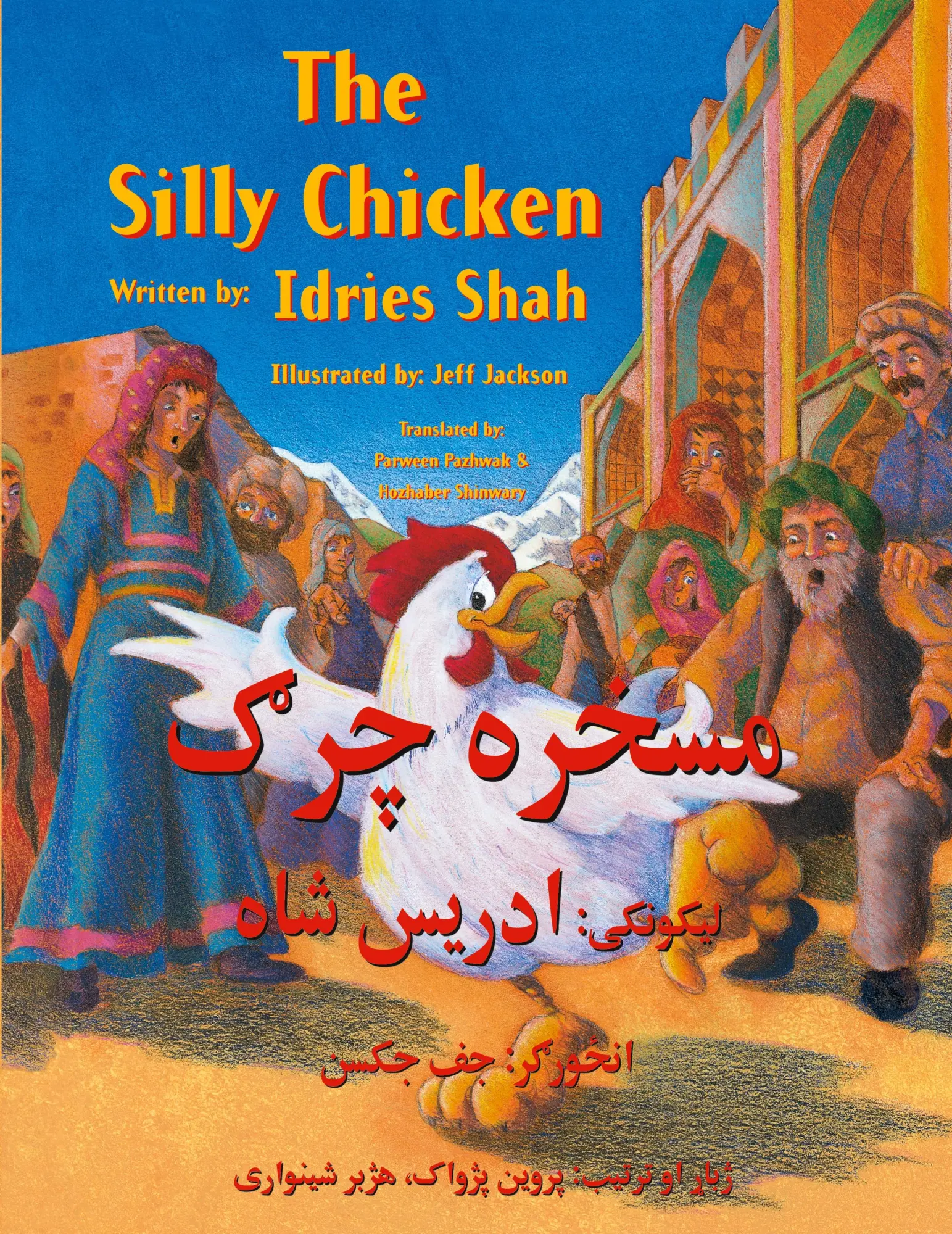 Cover: 9781944493639 | The Silly Chicken | English-Pashto Edition | Idries Shah | Taschenbuch