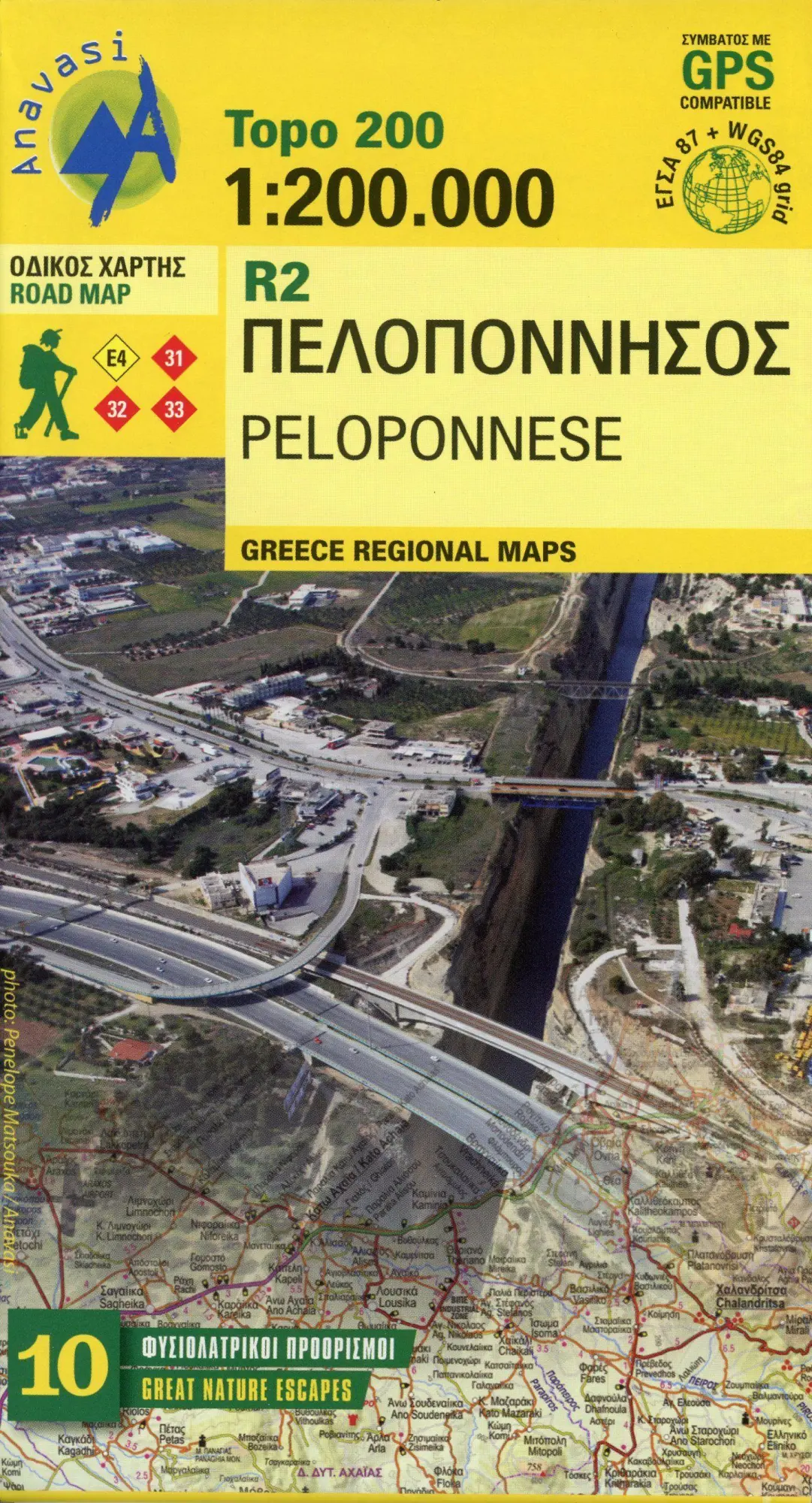 Cover: 9789608195639 | Peloponnese 1 : 200 000 | Topographische Straßenkarte R2 | Englisch
