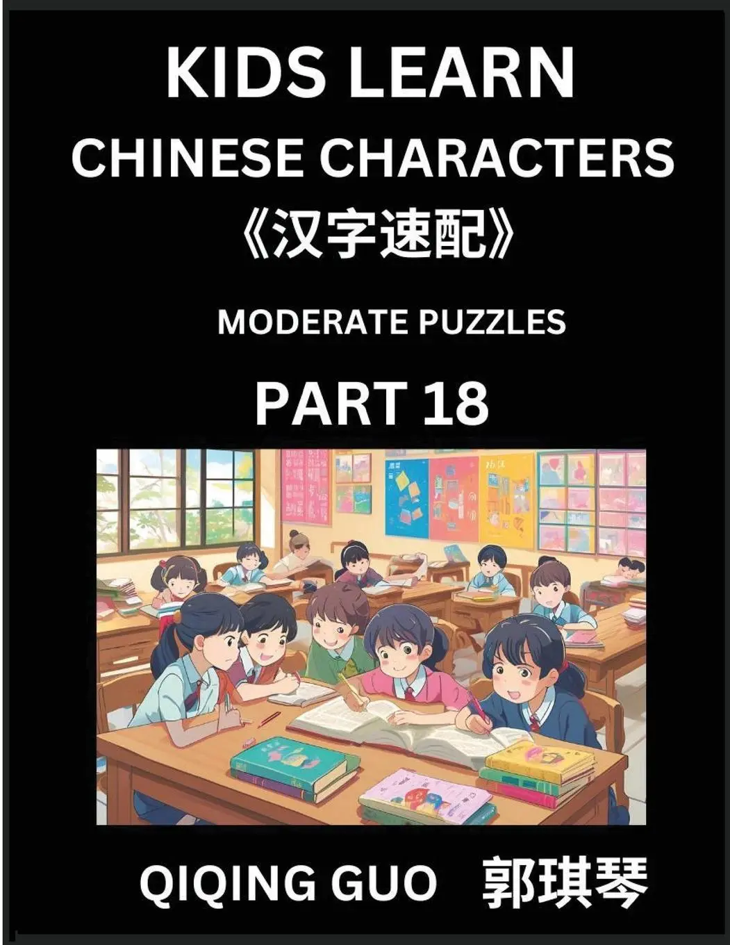 Cover: 9798887546339 | Kids Learn Chinese Characters (Part 18)- A Collection of Moderate...