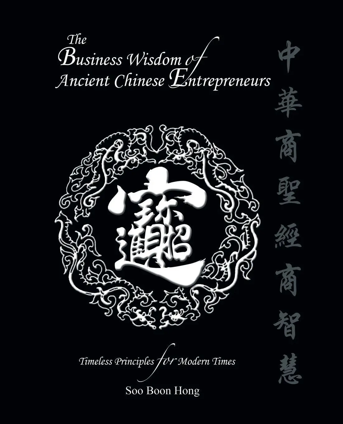 Cover: 9781482867039 | The Business Wisdom of Ancient Chinese Entrepreneurs | Soo Boon Hong