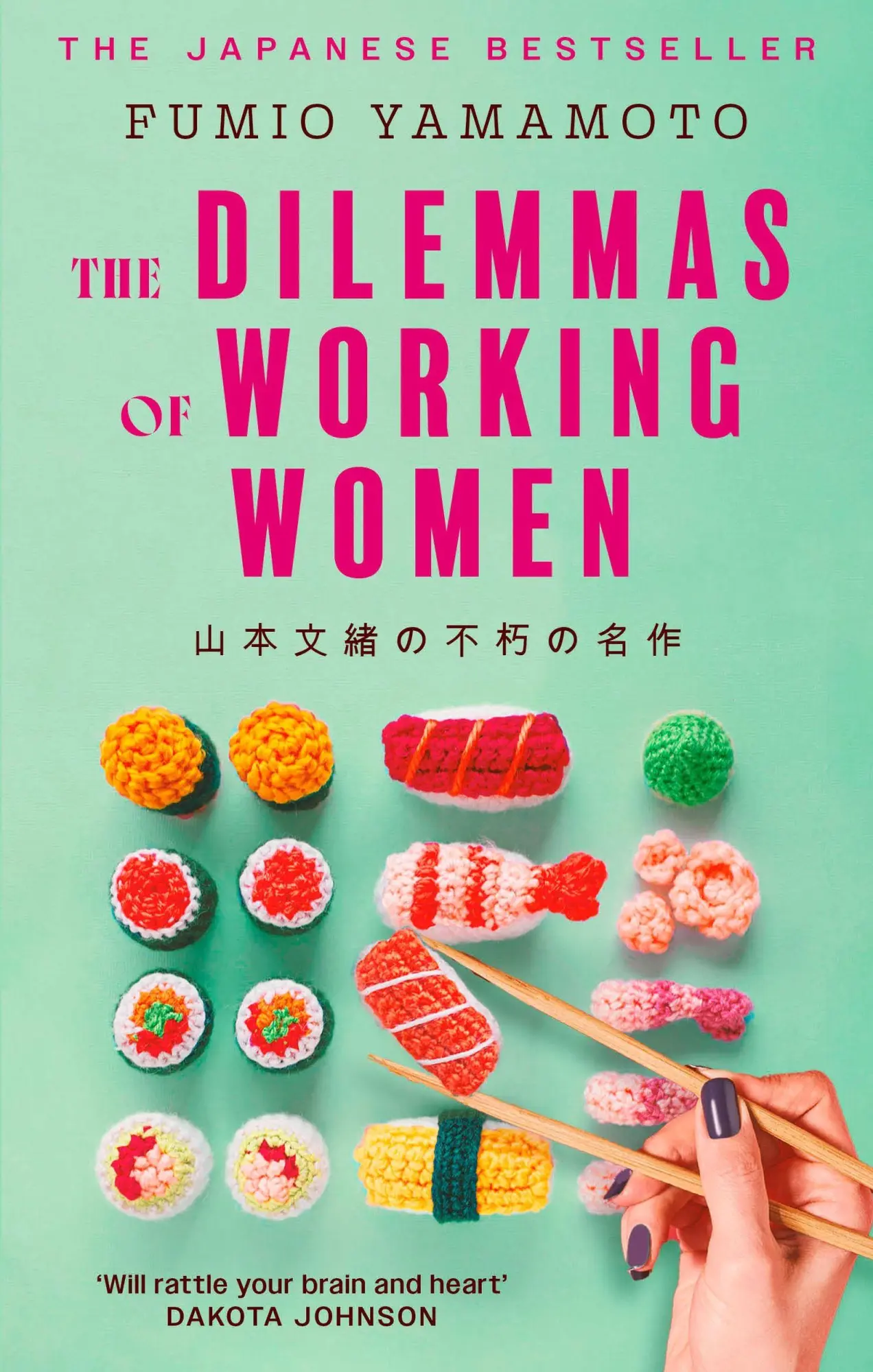 Cover: 9780349019239 | The Dilemmas of Working Women | Fumio Yamamoto | Taschenbuch | 280 S.