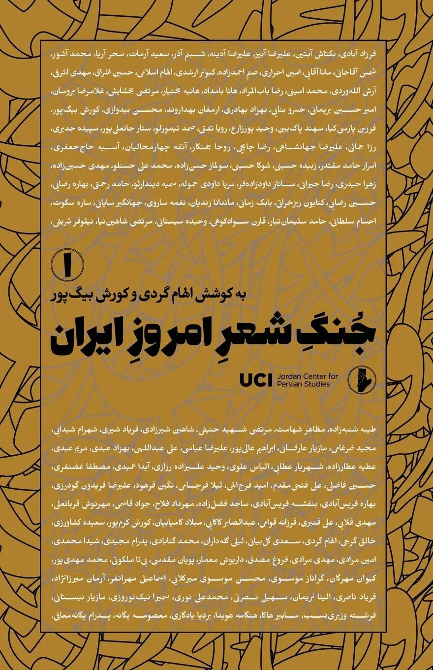 Rückseite: 9781949743340 | An Anthology of Modern Persian Poetry | Elham Gordi (u. a.) | Buch