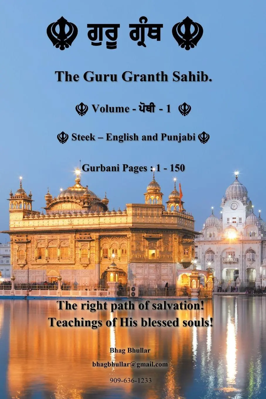 Cover: 9781728333540 | The Guru Granth Sahib (Volume - 1) | Bhag Bhullar | Taschenbuch | 2019