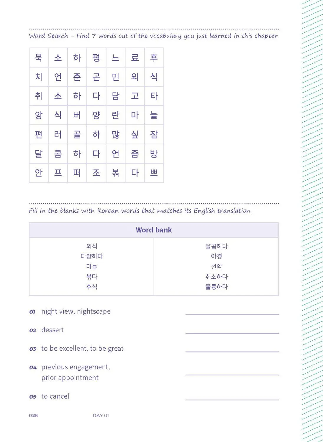 Bild: 9791191343540 | My First 500 Korean Words - Book 2 | with audio download or stream