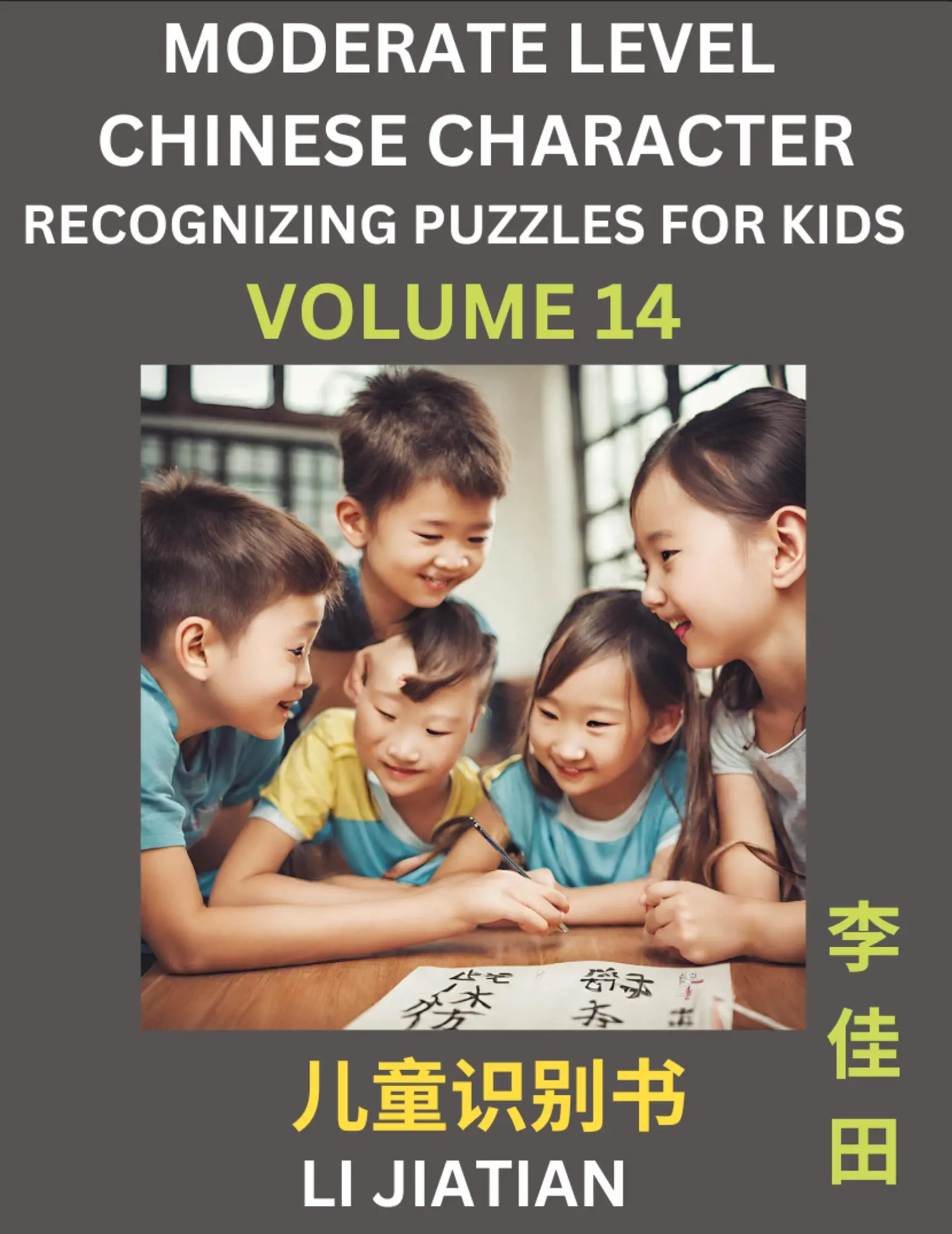 Cover: 9798887553740 | Moderate Level Chinese Characters Recognition (Volume 14) - Brain...