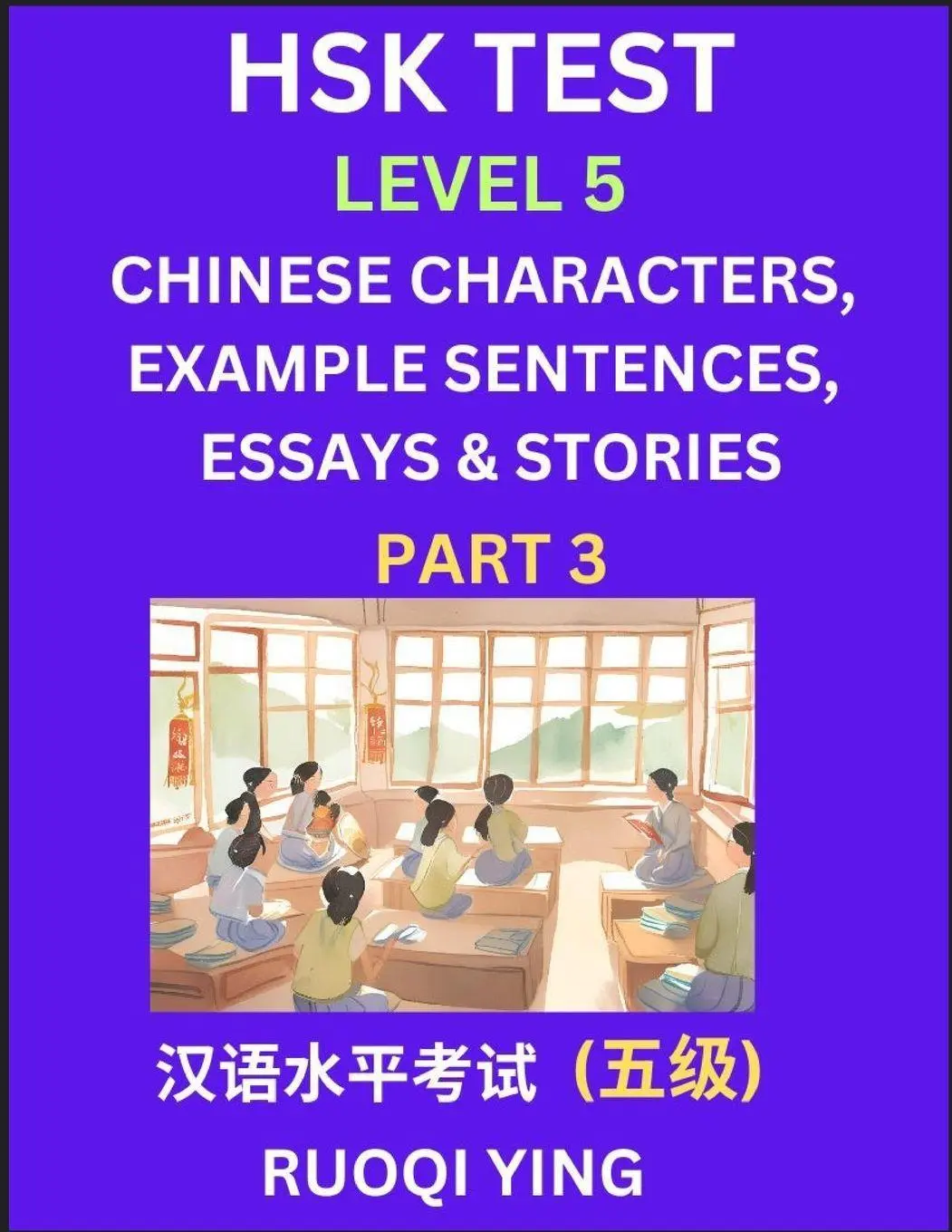 Cover: 9798887543840 | HSK Test Level 5 (Part 3)- Chinese Characters, Example Sentences,...