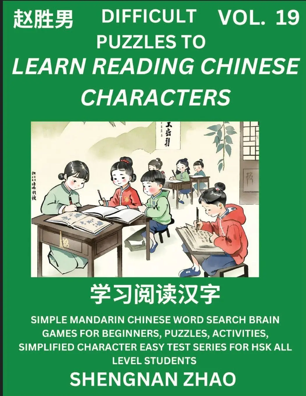 Cover: 9798887345840 | Difficult Puzzles to Read Chinese Characters (Part 19) - Easy...