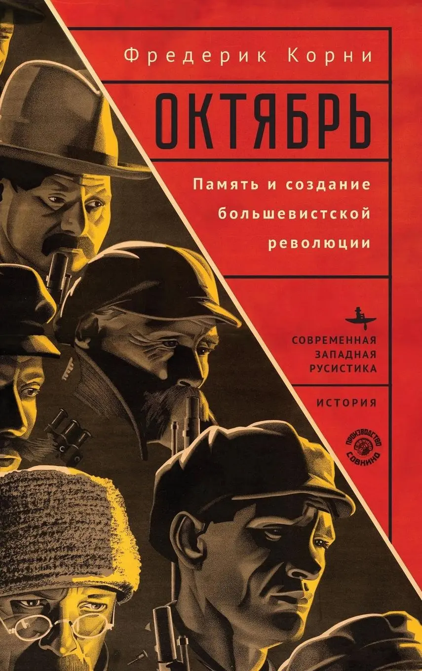 Cover: 9798887195940 | Telling October | Memory and the Making of the Bolshevik Revolution