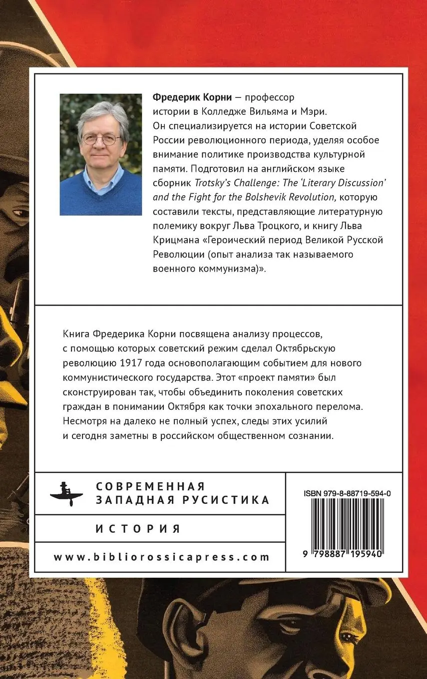 Rückseite: 9798887195940 | Telling October | Memory and the Making of the Bolshevik Revolution