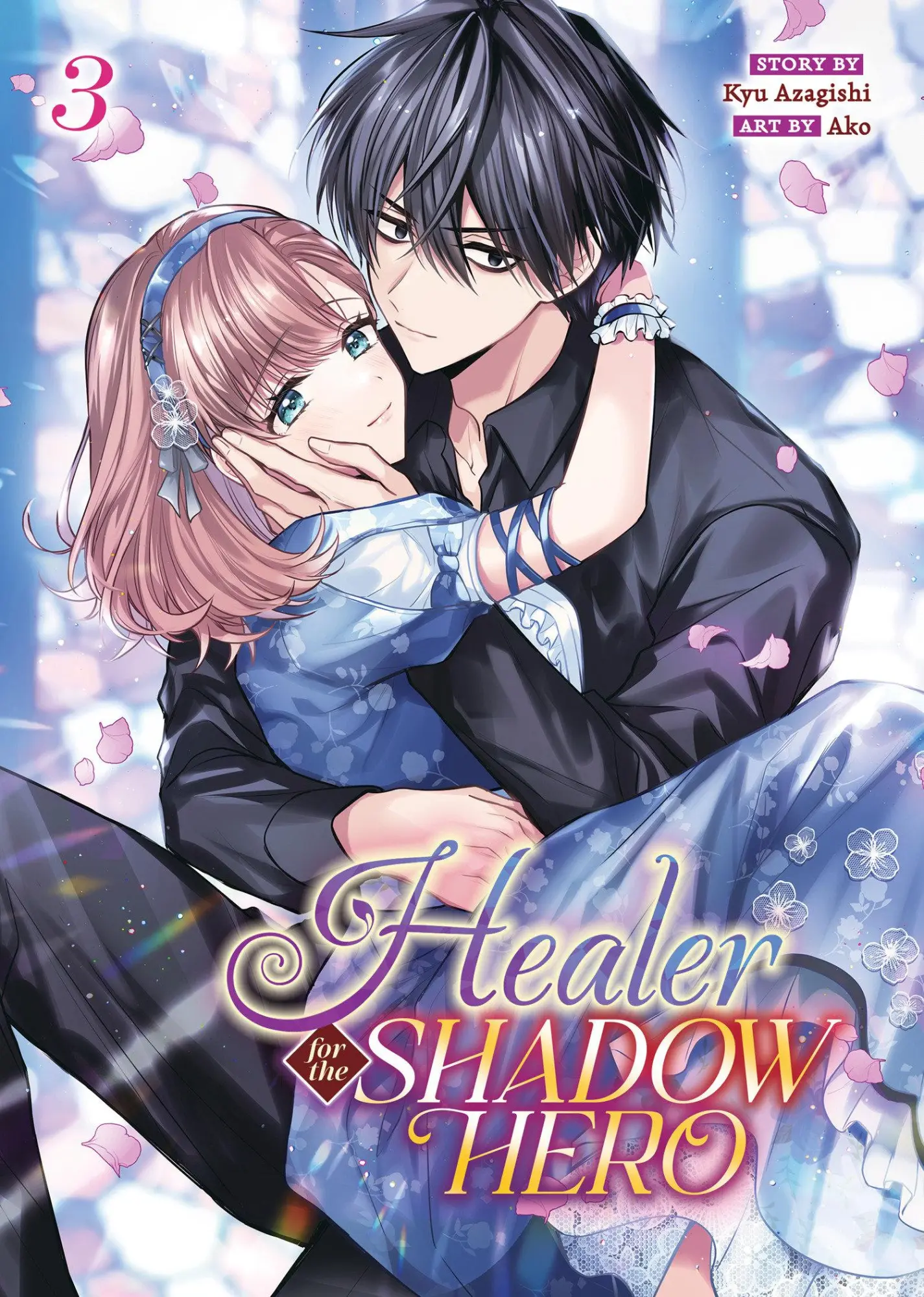 Cover: 9798891606340 | Healer for the Shadow Hero (Manga) Vol. 3 | Kyu Azagishi | Taschenbuch