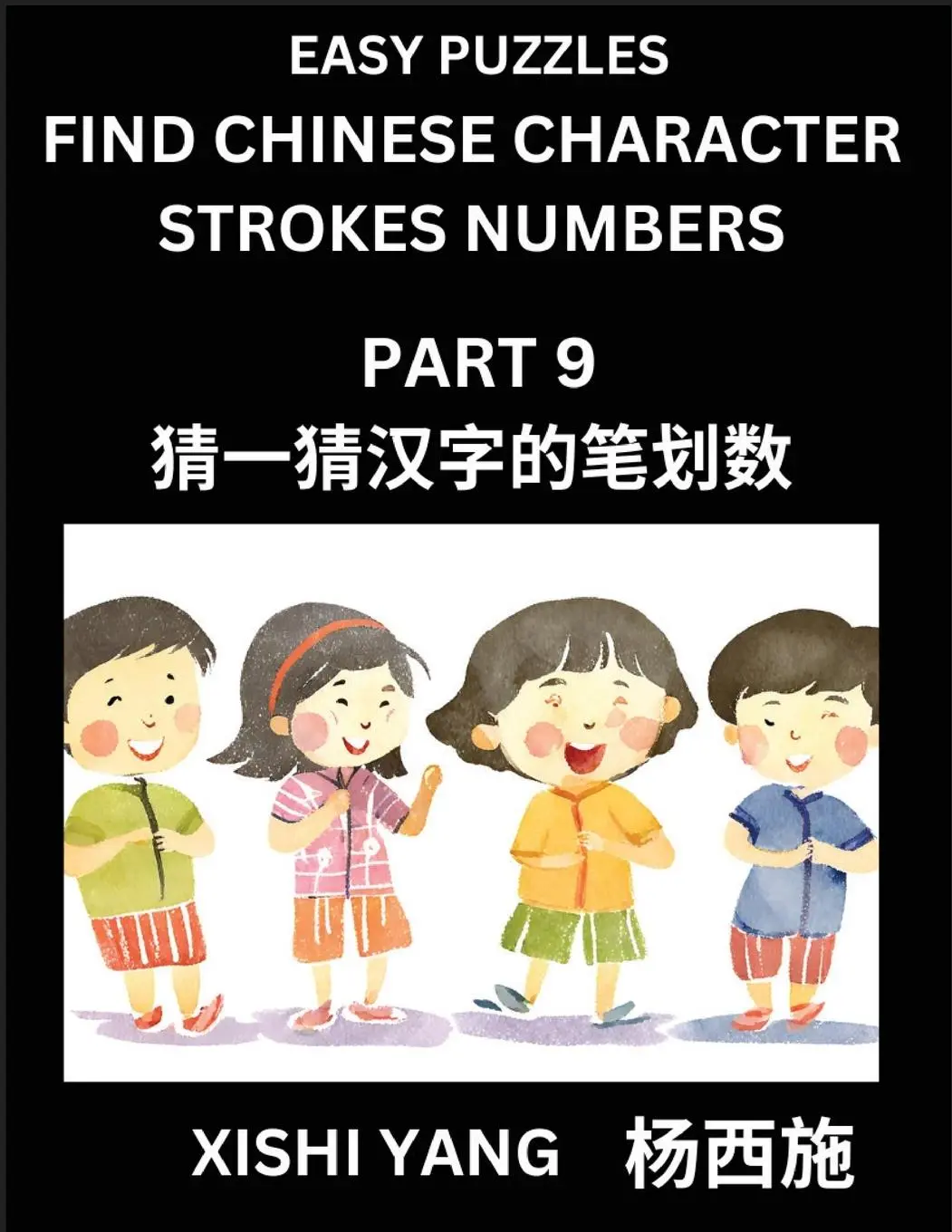 Cover: 9798889196440 | Find Chinese Character Strokes Numbers (Part 9)- Simple Chinese...
