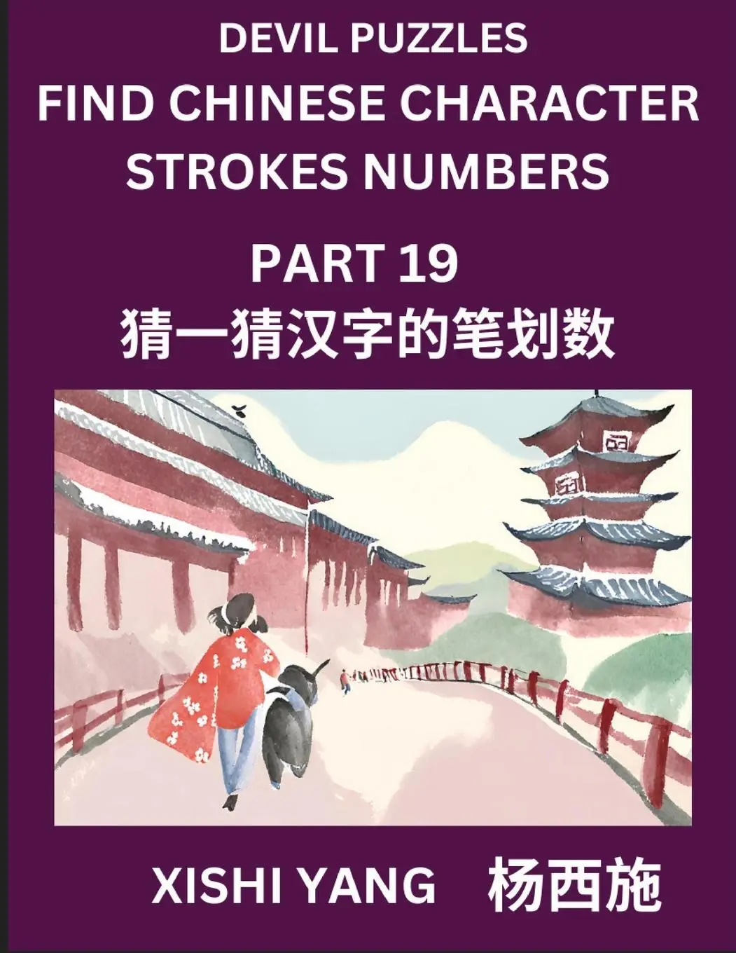 Cover: 9798889197140 | Devil Puzzles to Count Chinese Character Strokes Numbers (Part 19)-...