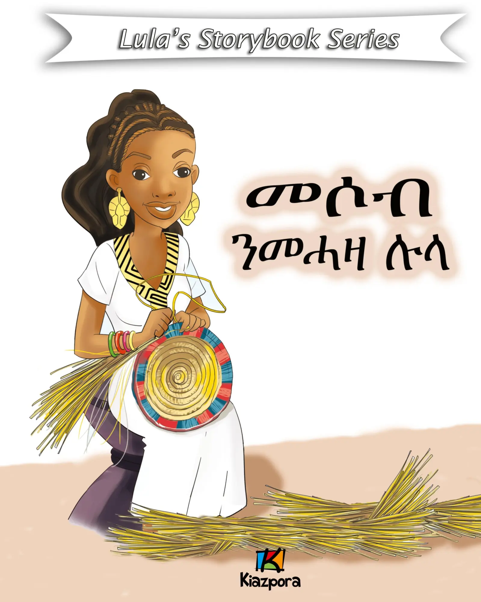 Cover: 9781946057440 | Messob N'MeHaza Lula - Tigrinya Children's Book | Kiazpora Publication