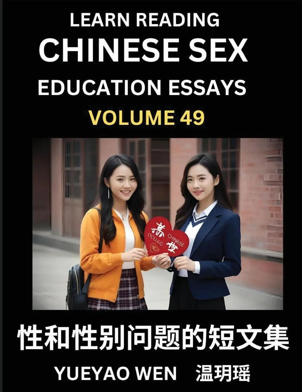 Cover: 9798887548340 | Learn Reading Chinese Sex Education Essays (Part 49) - Short Essays...