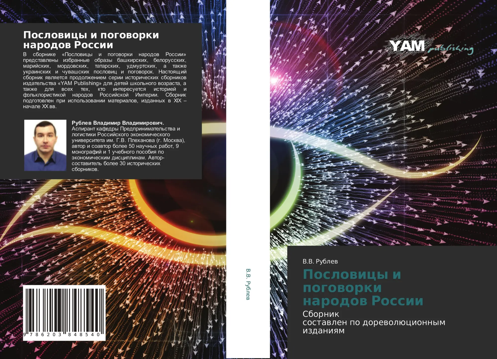 Cover: 9786203848540 | Poslowicy i pogoworki narodow Rossii | V. V. Rublev | Taschenbuch