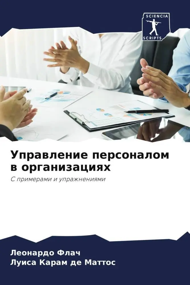 Cover: 9786205399040 | Uprawlenie personalom w organizaciqh | S primerami i uprazhneniqmi