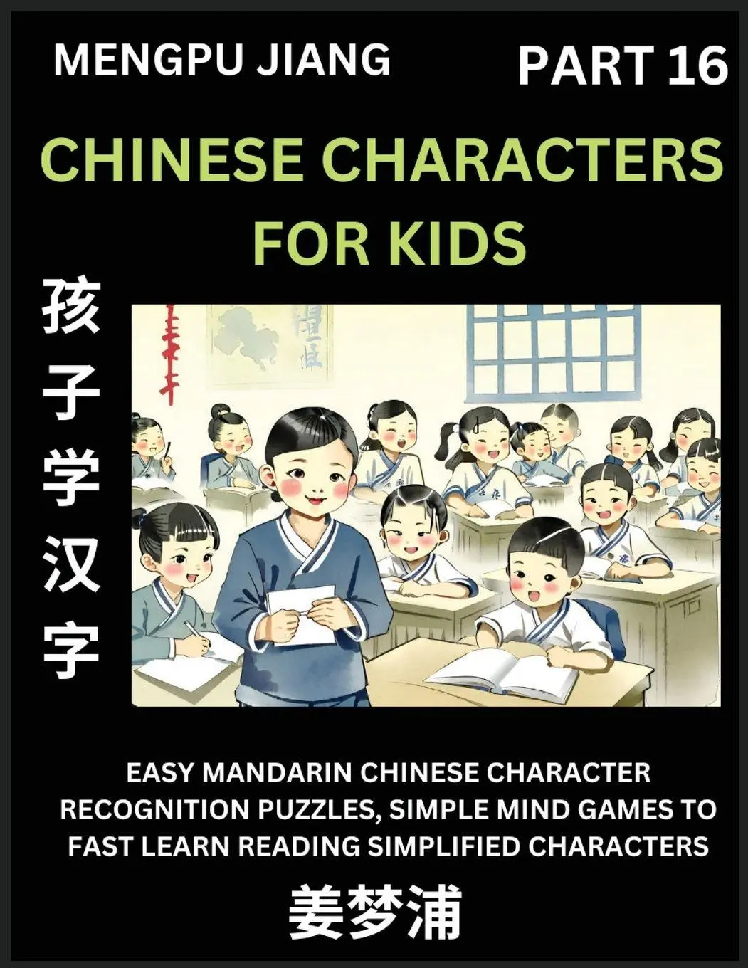 Cover: 9798893120141 | Chinese Characters for Kids (Part 16) - Easy Mandarin Chinese...