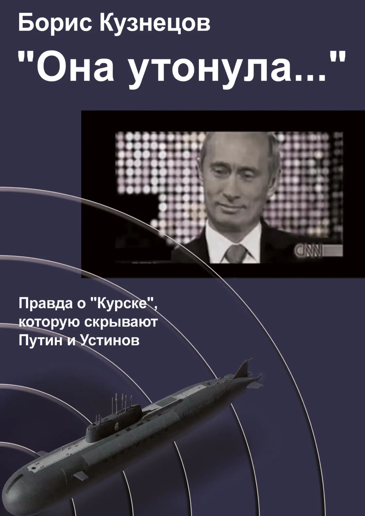 Cover: 9783910741041 | 'Ona utonula...' | Boris Kuznetsov | Buch | 680 S. | Russisch | 2023