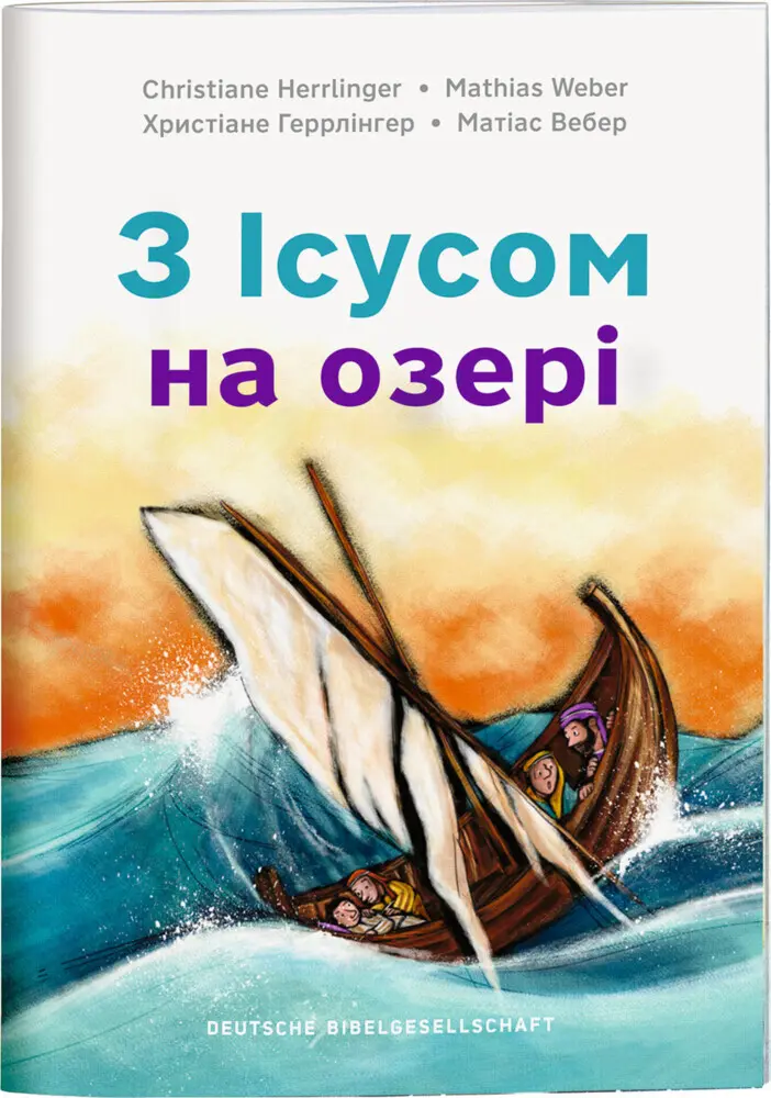 Cover: 9783438042941 | Mit Jesus auf dem See | Ausgabe in ukrainischer Sprache | Broschüre