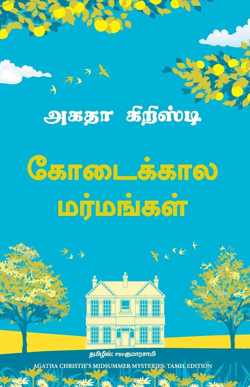 Cover: 9789355433541 | Midsummer Mysteries (Tamil) | Agatha Christie | Taschenbuch | Tamil