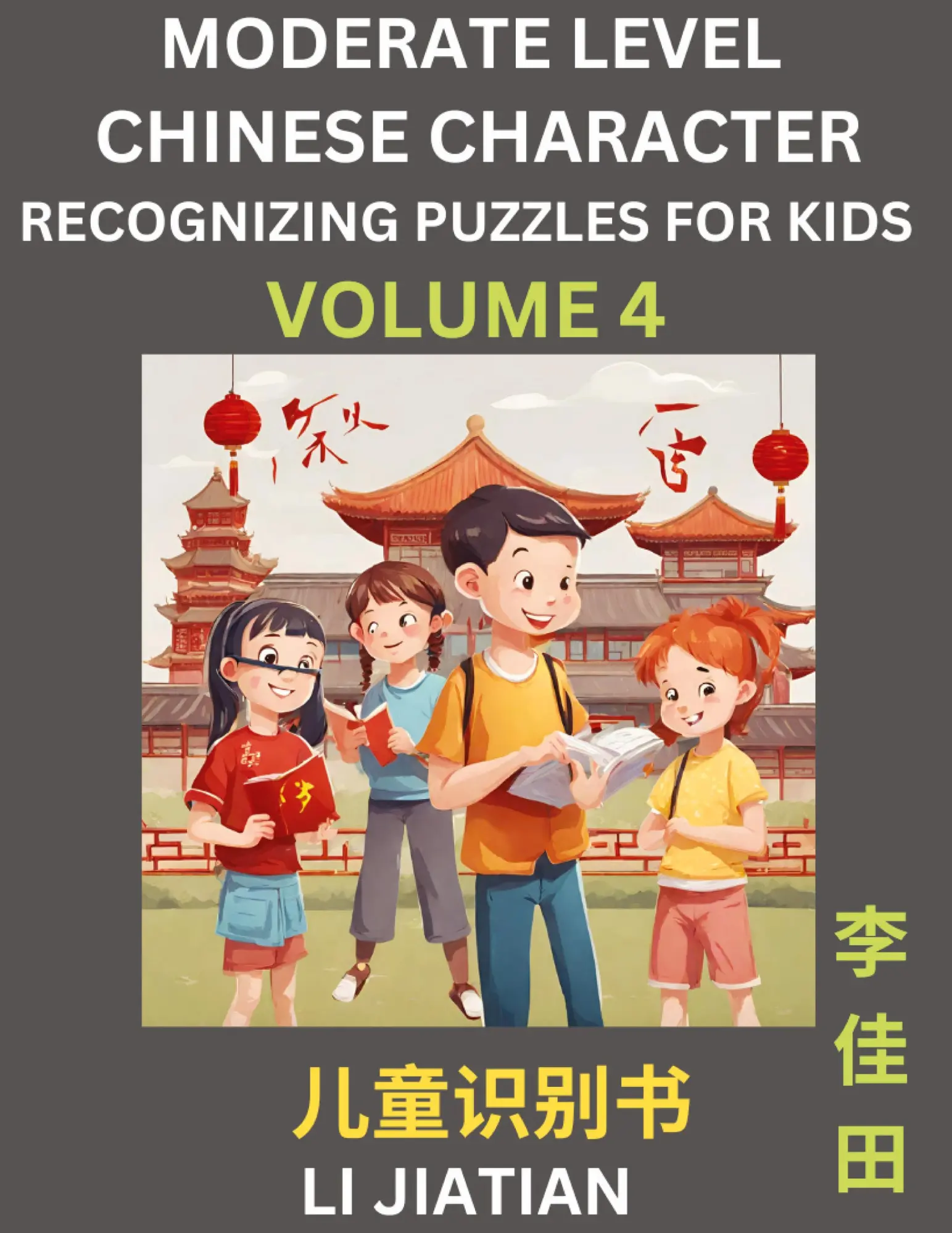 Cover: 9798887553641 | Moderate Level Chinese Characters Recognition (Volume 4) - Brain...