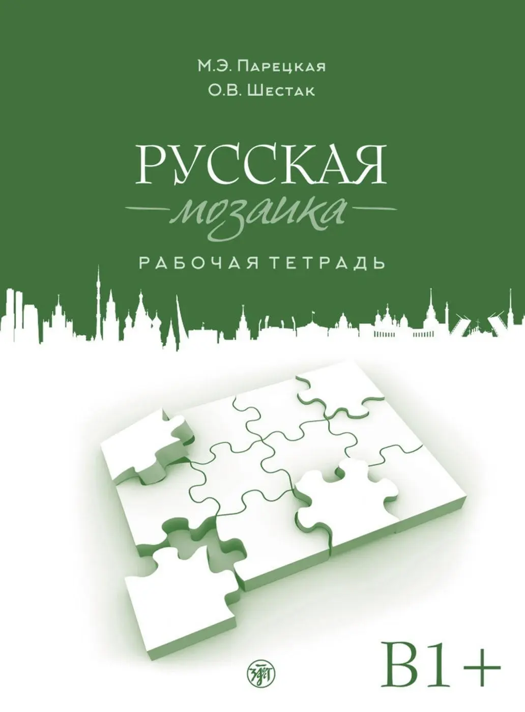 Cover: 9783125274341 | Russisches Mosaik B1+. Übungsbuch | (Russian mosaic) | Taschenbuch