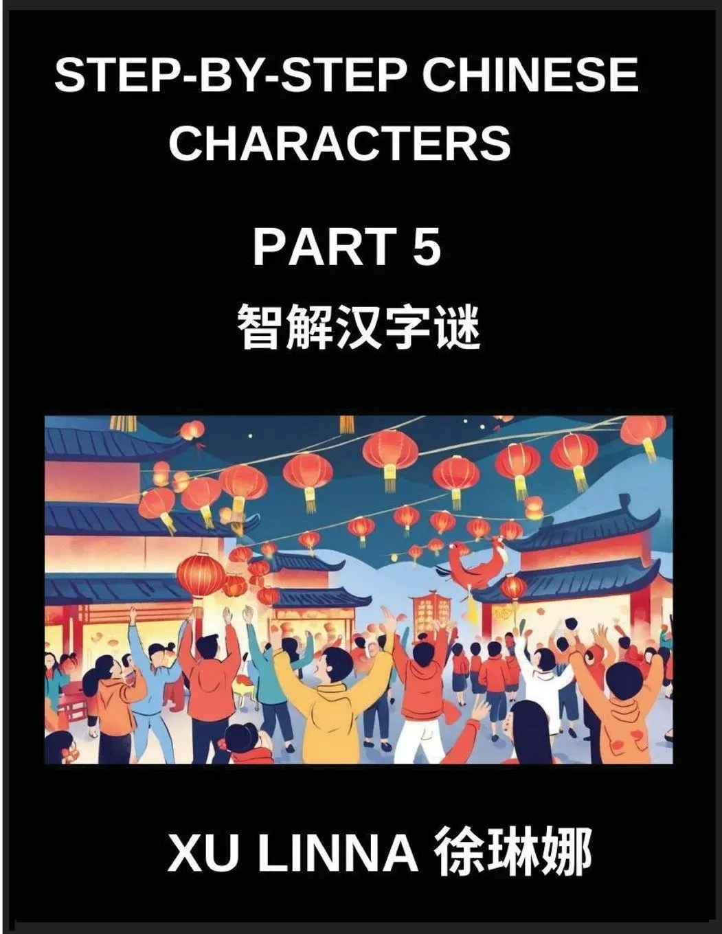 Cover: 9798895844441 | Step-by-Step Chinese Characters (Part 5)- Journey Through Chinese...