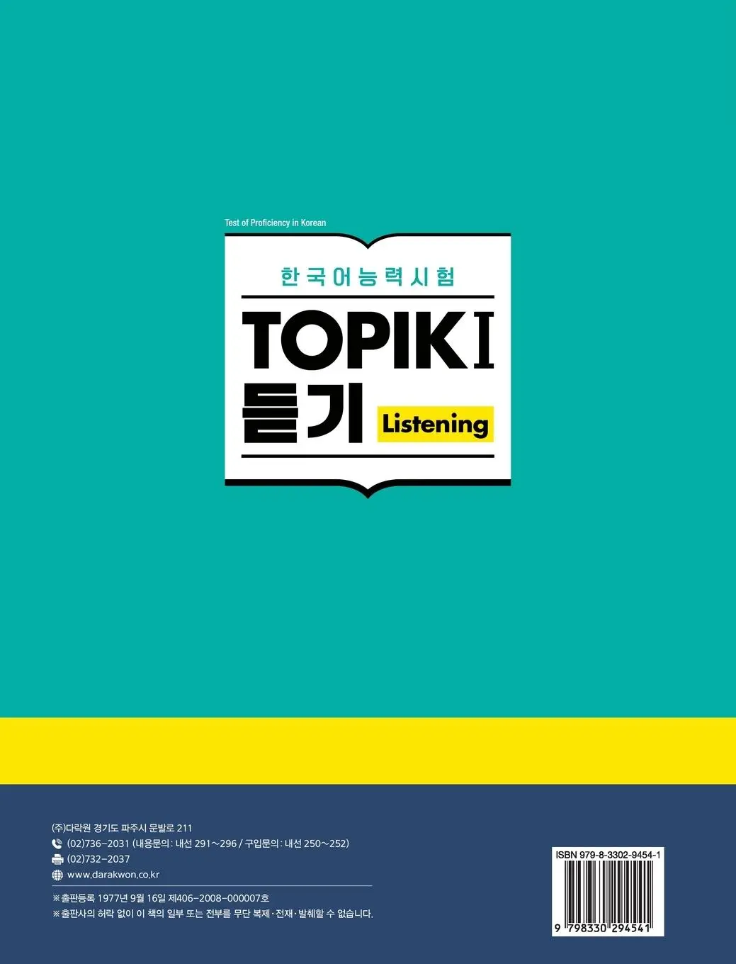 Rückseite: 9798330294541 | Intensive Course for TOPIK I Success - Listening | Jeon (u. a.) | Buch