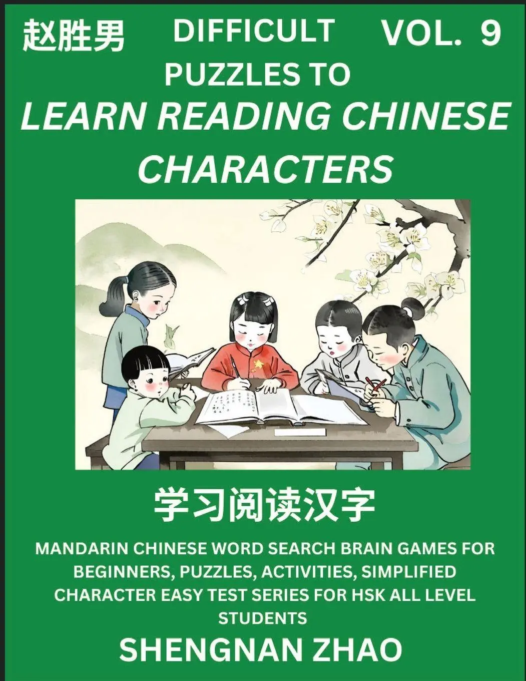 Cover: 9798887345741 | Difficult Puzzles to Read Chinese Characters (Part 9) - Easy...