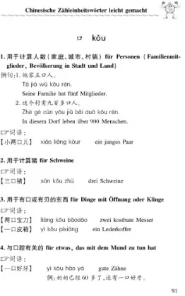 Bild: 9783905816341 | Chinesische Zähleinheitswörter leicht gemacht | Peiru Chu (u. a.)