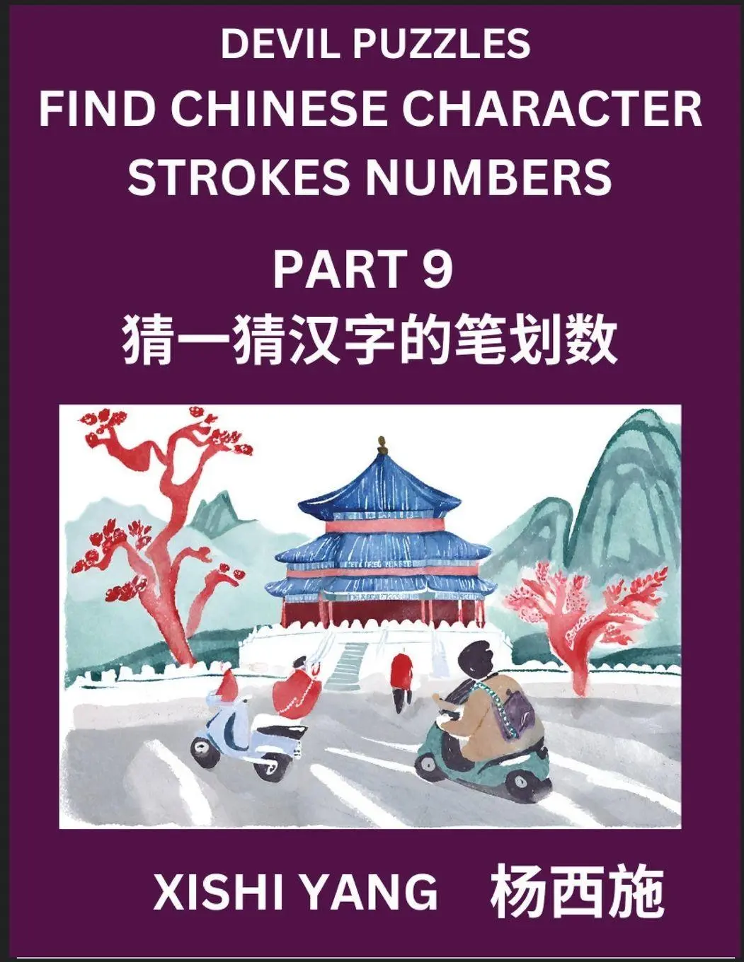 Cover: 9798889197041 | Devil Puzzles to Count Chinese Character Strokes Numbers (Part 9)-...