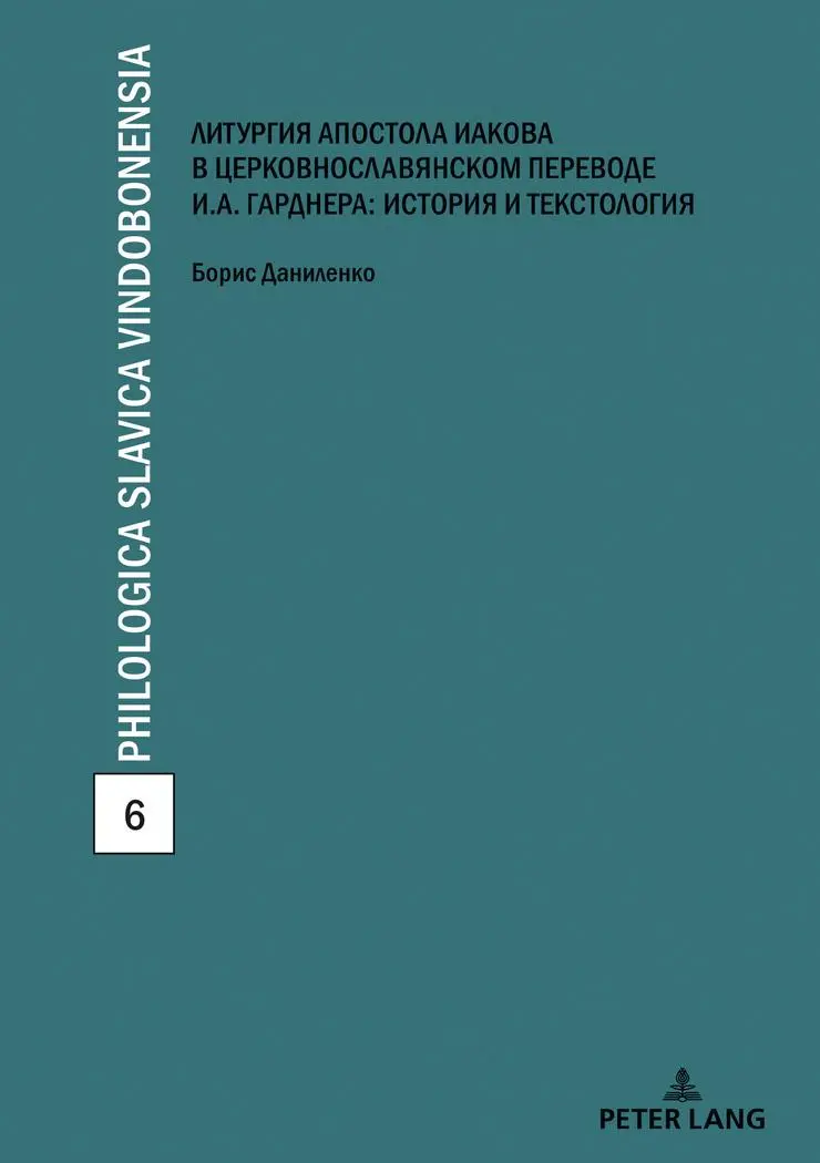 Cover: 9783631807941 | Die kirchenslawische Übersetzung der Jakobus-Liturgie von Ivan...