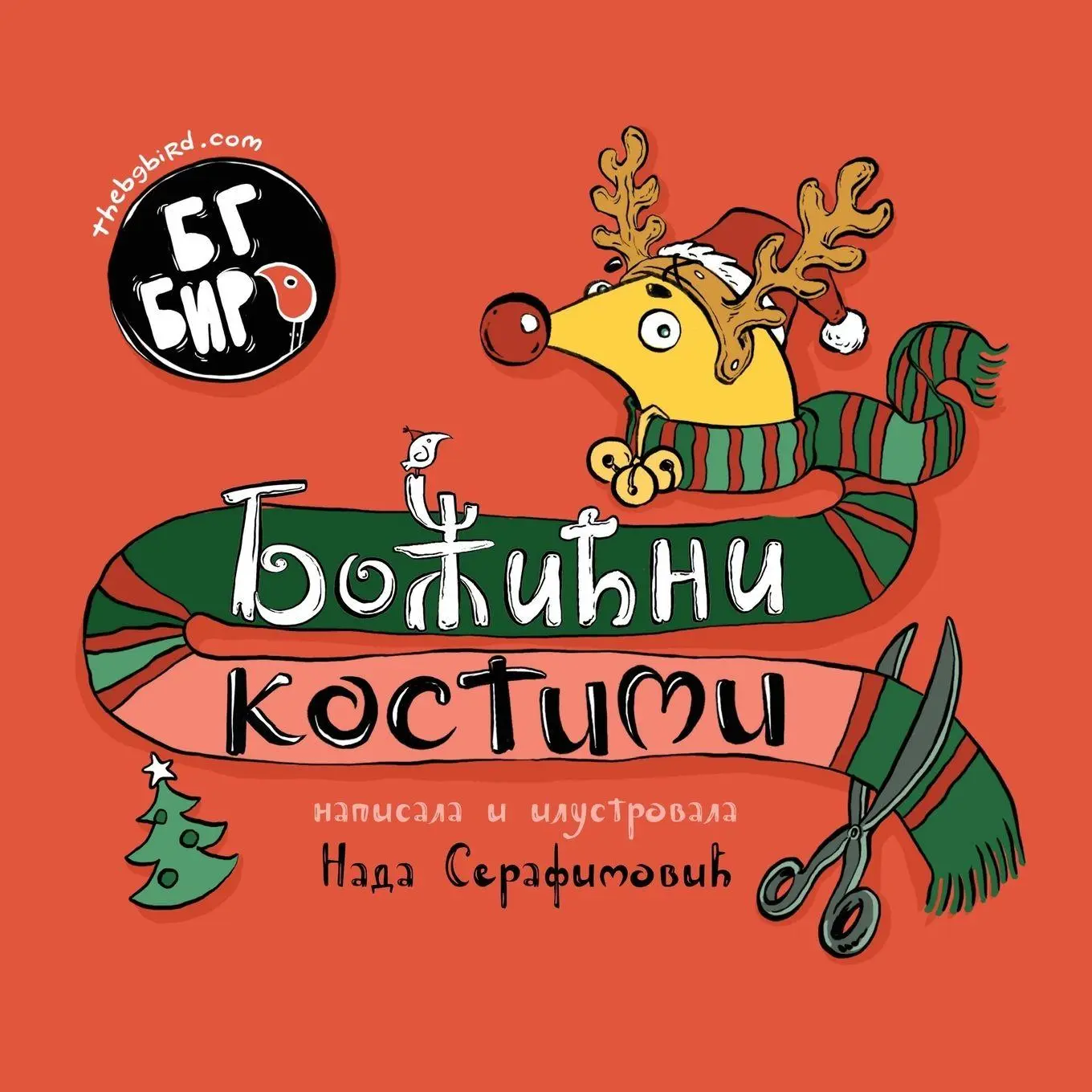 Cover: 9781944798741 | BG Bird's Christmas Costumes (Serbian) | Nada Serafimovic | Buch | ?